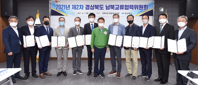 ▲ 경상북도는 7일 경북도·민간위원 20여명이 참석한 가운데 2021년 제2차 경상북도 남북교류협력위원회를 개최했다.ⓒ경북도