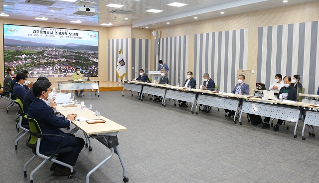 ▲ (재)경주문화재단 문화도시사업단이 경주시청 대회의실에서 경주문화도시 조성계획 수립 최종 보고회를 열고 있다.ⓒ경주시