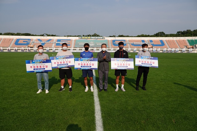 ▲ 경주한수원 축구단은 경주시 관내 학교 축구팀에 훈련용품을 후원했다.ⓒ한수원