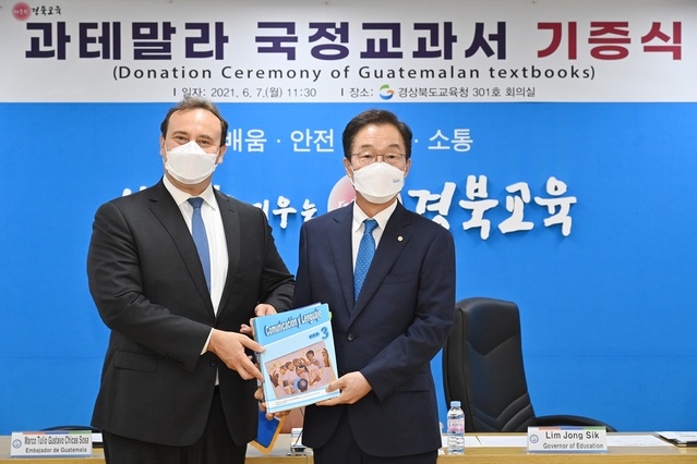 ▲ 경북교육청(교육감 임종식)은 7일 301호 회의실에서 주한 과테말라대사가 방문해 과테말라공화국에 우리나라 전래동화와 소개가 실린 국정교과서 6종을 기증했다.ⓒ경북교육청
