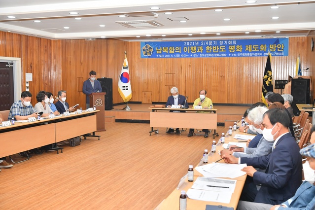 ▲ 청도군(군수 이승율)은 지난 4일 청도군민회관 문화사랑방에서 민주평화통일자문회의 청도군협의회(회장 강동호)의 2분기 정기회의를 열어 지역통일에 대한 의견을 수렴했다.ⓒ청도군