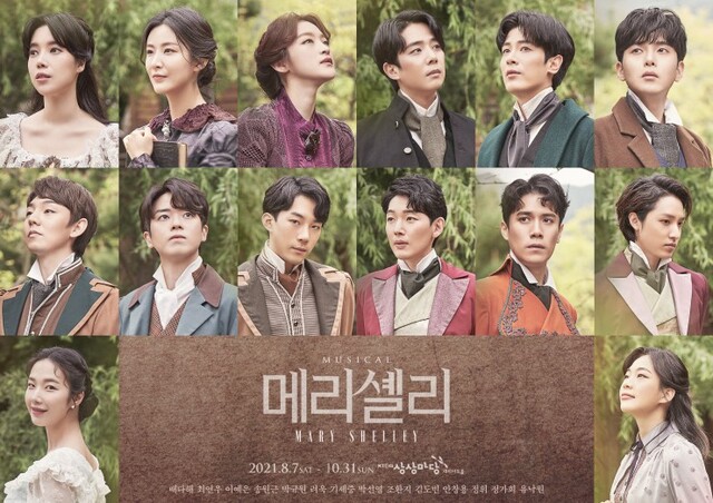 ▲ 뮤지컬 '메리셸리' 배우.ⓒ뷰티풀웨이