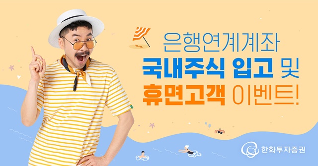 ▲ ⓒ한화투자증권