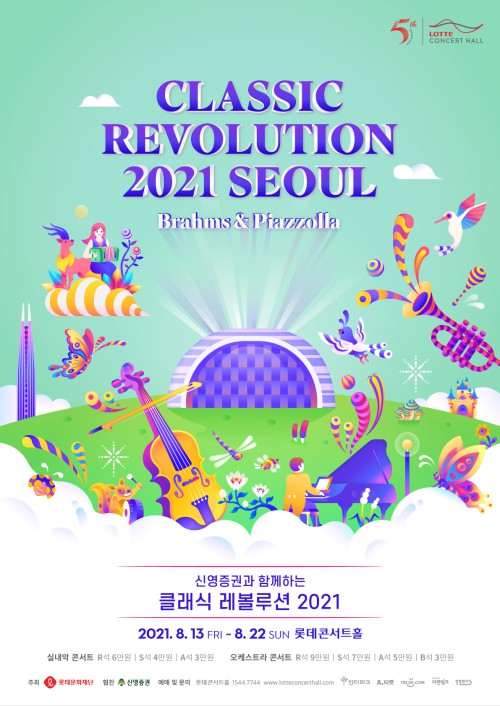 ▲ 신영증권과 함께하는 클래식 레볼루션 2021 '브람스 & 피아졸라' 포스터.ⓒ롯데문화재단