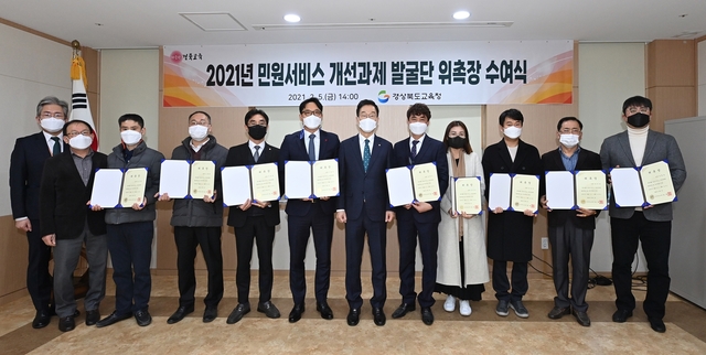 ▲ 경북교육청(교육감 임종식)은 교원 행정업무 경감 정책을 확대·보완한 다양하고 스마트한 업무 방법 개선 방안을 시행하고 있다. 사진은 지난 2월 민원서비스 개선과제 발굴단 위촉식 장면.ⓒ경북교육청