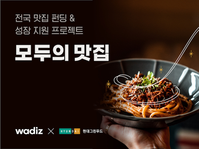 ▲ ⓒ현대그린푸드