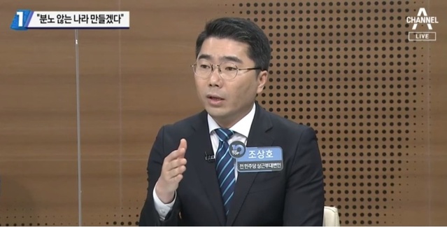 ▲ 조상호 전 더불어민주당 상근 부대변인.ⓒ채널A 방송 화면 캡처