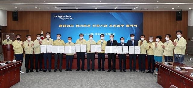 ▲ 양승조 지사는 8일 도청에서 김동일 보령시장, 노박래 서천군수, 가세로 태안군수, 이건호 당진부시장, 김호빈 한국중부발전 사장, 박형덕 한국서부발전 사장, 김영문 한국동서발전 사장과 ‘석탄화력발전 단계적 폐지 대응을 위한 충남도 정의로운 전환 기금 조성 업무협약’을 체결했다. 사진은 협약식.ⓒ충남도