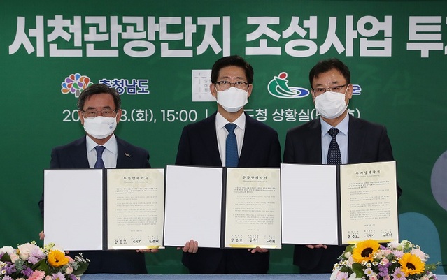 ▲ 양승조 지사는 8일 도청에서 노박래 서천군수, 새서울그룹(부회장 권기연) 김원태 총괄사장 등과 투자양해각서(MOU)를 체결했다.ⓒ충남도