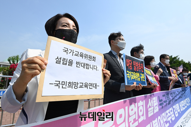 ▲ 국민희망교육연대기 8일 기자회견에서 