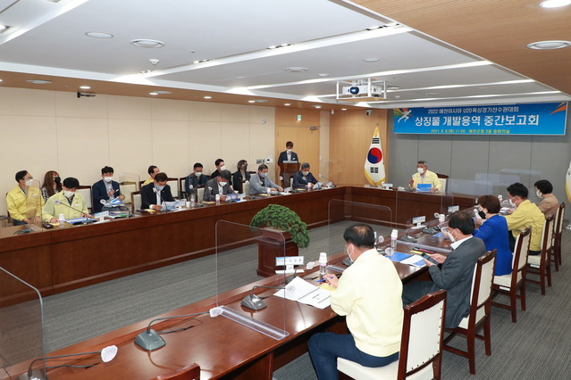 ▲ 2022 예천아시아U20육상경기선수권대회 조직위원회(위원장 김학동)는 8일 오전 11시 군청 중회의실에서 대회 상징물 개발 용역 중간보고회를 개최했다.ⓒ예천군