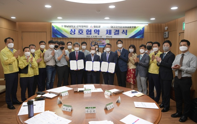 ▲ 청도군(군수 이승율)은 8일 영남대학교 산학협력단과 대구지역문제해결플랫폼과 함께 민·관·학이 연계·협력하여 지속가능한 지역사회 발전을 위한 업무 협약을 체결했다.ⓒ청도군
