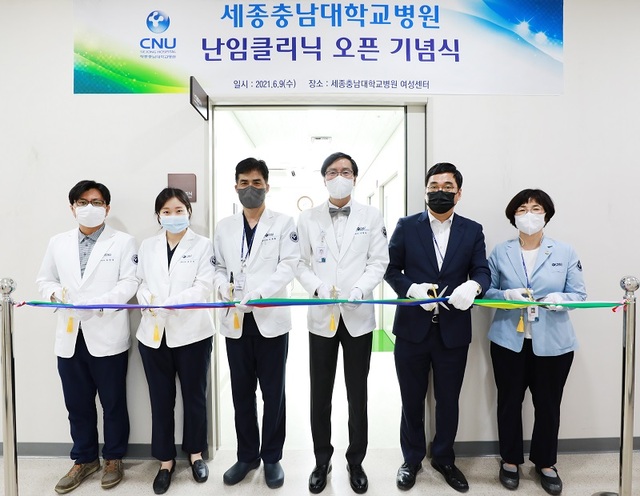 ▲ 9일 세종충남대병원 여성의학센터에서 열린 난임클리닉을 개소에 참석자들이 테이프커팅을 하고 있다. 왼쪽부터 유헌종 여성의학센터장, 송수연 산부인과 교수, 이재환 진료처장, 나용길 원장, 안명진 사무국장, 이신숙 간호부장.ⓒ세종충남대병원