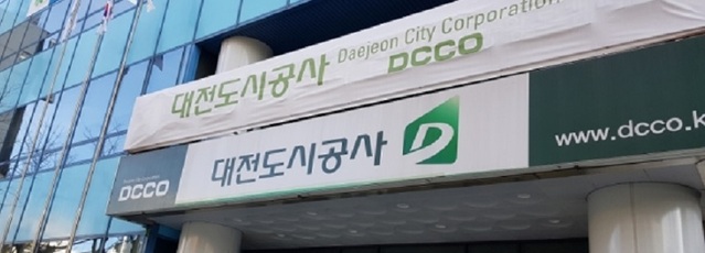▲ 대전도시공사 사옥.ⓒ대전도시공사