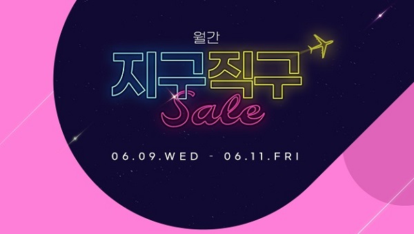 ▲ ⓒ이베이코리아