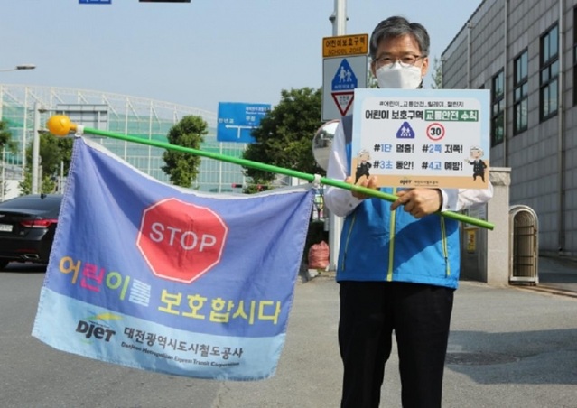 ▲ 김경철 대전도시철도공사장이 9일‘어린이 교통안전 릴레이 챌린지’에 동참했다. 김 사장의 챌린지 동참 모습.ⓒ대전도시철도