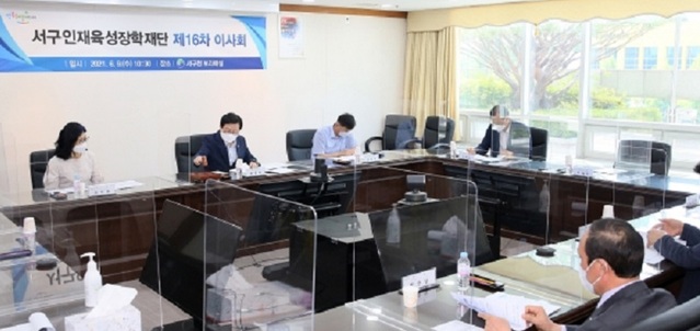 ▲ ⓒ대전 서구