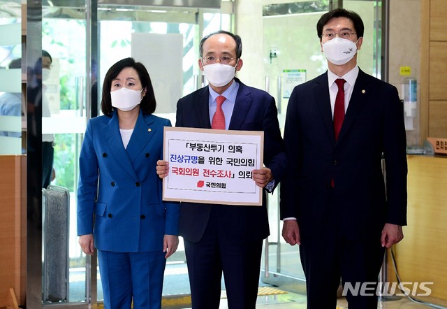 ▲ 국민의힘 추경호 원내수석부대표·강민국 원내대변인·전주혜 원내대변인이 9일 오후 서울 종로구 감사원에 국민의힘 국회의원 부동산 투기 전수조사를 의뢰하기 위해 민원실로 들어서고 있다.ⓒ뉴시스(사진=국회사진기자단)