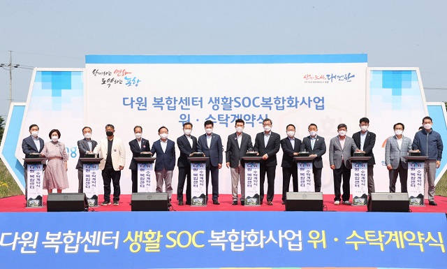 ▲ 포항시는  캠코와 ‘생활SOC 복합화사업’ 위·수탁 계약을 체결했다.ⓒ포항시