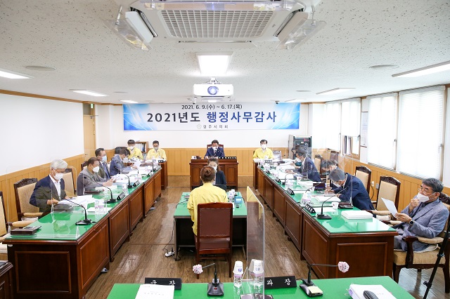 ▲ 경주시의회는 2021년도 행정사무감사를 실시하고 있다.ⓒ경주시의회