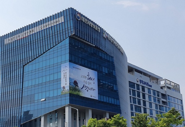 ▲ 대전지방보훈청사.ⓒ대전지방보훈청