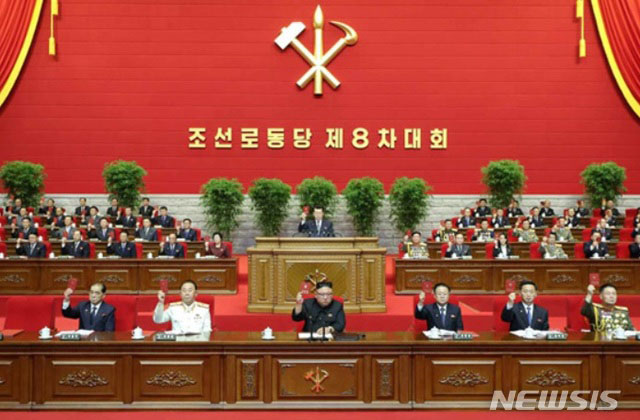 ▲ 북한은 지난 1월 열린 제8차 노동당 대회에서 당 규약을 개정했다. ⓒ뉴시스. 무단전재 및 재배포 금지.