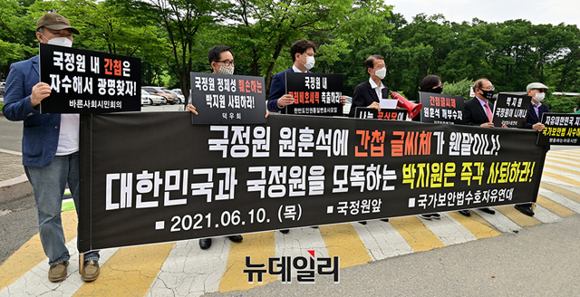 ▲ 국가보안법수호자유연대가 10일 정오 서울 강남구 국정원 앞에서 국정원 새 원훈석(院訓石)에 통혁당 신영복 글씨체를 새긴 것을 규탄하는 기자회견을 갖고 있다. ⓒ정상윤 기자