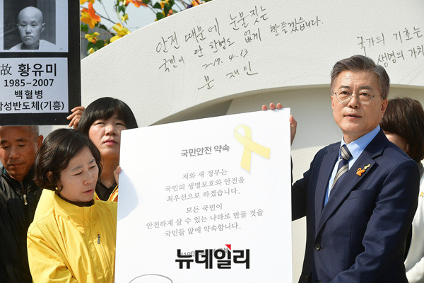 ▲ 문재인 더불어민주당 대선후보가 2017년 4월 13일 광화문 광장을 찾아 '안전한나라를 위한 대국민약속 서약식'에 참석했다. 이 자리에서 그는 '안전 때문에 눈물짓는 국민이 단 한명도 없게 만들겠다'는 공약을 적었다. ⓒ정상윤 기자