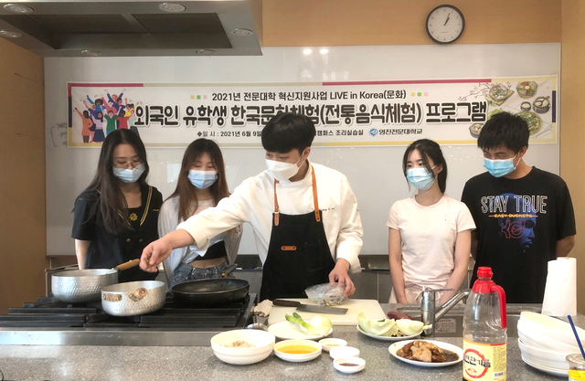▲ 영진전문대학교가 지난 9일 재학 중인 외국인 유학생들을 위한 한국 전통음식 만들기 체험 교실을 열었다.ⓒ영진전문대