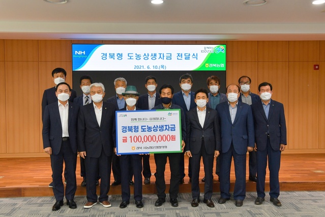 ▲ 경북 시농협운영협의회(회장 권순협 안동농협 조합장)는 10일 농협중앙회 경북지역본부에서 도내 농촌농협 5곳에 2천만 원씩 총 1억 원의 도농상생자금을 전달했다.ⓒ경북농협