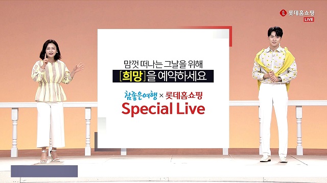 ▲ ⓒ롯데홈쇼핑