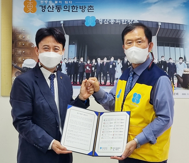 ▲ 대구한의대학교(총장 변창훈) 경산동의한방촌은 최근 코로나 위기에도 불구하고 한방문화 저변확대와 지역 취약 계층 어르신의 건강증진과 양질의 의료서비스 제공을 위해 대구시 동구재가노인지원지역협의체 총 14개 센터와 업무제휴 협약을 체결했다.ⓒ대구한의대