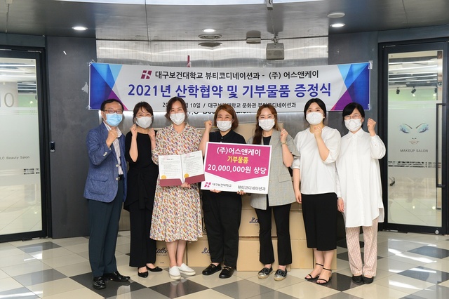 ▲ 대구보건대학교(총장 남성희)는 ㈜어스앤케이와 10일 오후 4시 문화관 2층 로비에서 산·학 교류협약식 체결과 실습재료 기증식을 개최했다고 11일 밝혔다.ⓒ대구보건대