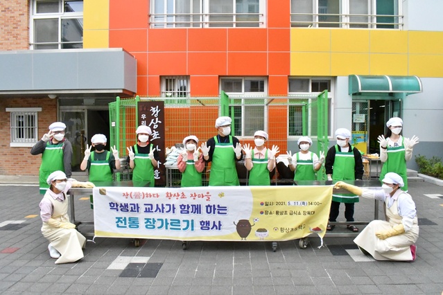 ▲ 경북교육청(교육감 임종식)은 안전하고 질 높은 웰빙 학교급식을 위해 학교급식 특색사업으로 ‘전통 장담그기’ 공모 사업을 하고 있다.ⓒ경북교육청