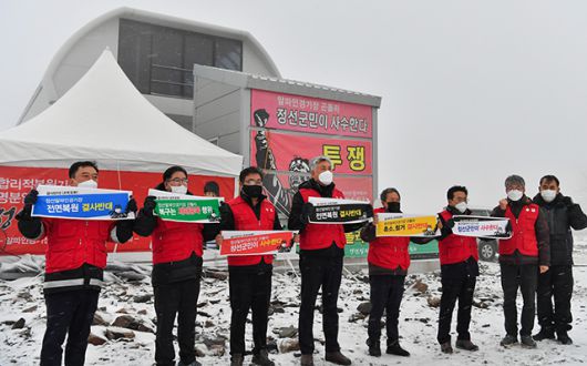 ▲ 강원 정선 알파인경기장 곤돌라 존치 요구 장면.ⓒ정선군