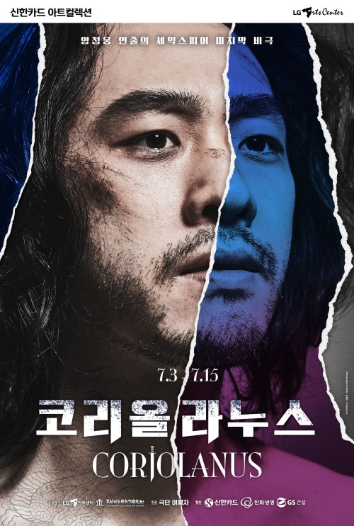 ▲ 연극 '코리올라누스' 포스터.ⓒLG아트센터