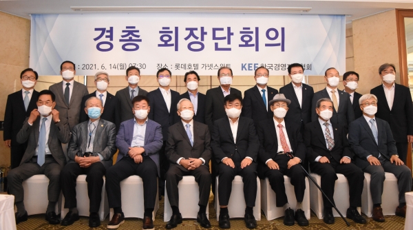 ▲ 14일 오전 서울 중구 롯데호텔에서 경총 회장단 회의가 열렸다ⓒ한국경영자총협회