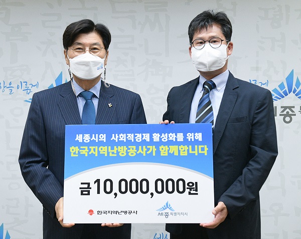 ▲ 류시원 한국지역난방공사 세종지사장(오른쪽)이 14일 시청 접견실에서 사회적 경제 활성화를 위한 기부금 1000만 원을 이춘희 세종시장에게 전달하고 기념촬영을 하고 있다.ⓒ세종시