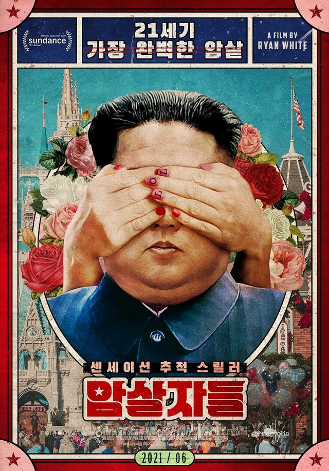 ▲ 김정남 암살사건을 다룬 다큐멘터리 '암살자들' 포스터. ⓒ사진 제공 = 더쿱·왓챠·Kth