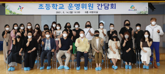 ▲ 대전 동구가 지역 초등학교 운영위원과 소통 간담회를 하고 기념촬영 하고 있다.ⓒ대전동구