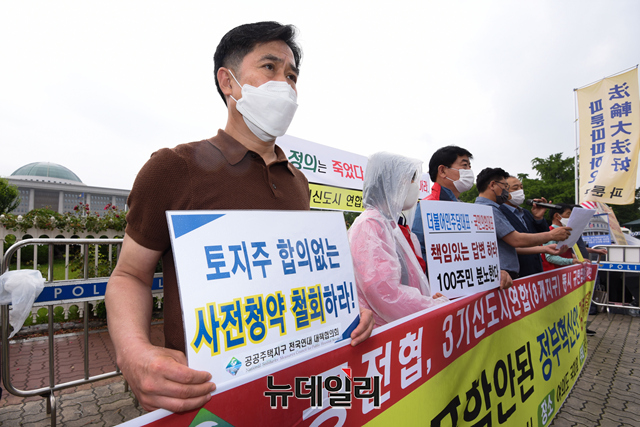 ▲ 공공주택지구 전국연대대책협의회가 국회 앞에서 규탄대회를 열고 있다.ⓒ강민석 뉴데일리 기자