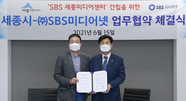 ▲ 이춘희 세종시장(오른쪽)이 15일 서울 상암동 SBS프리즘타워에서 김계홍 SBS 미디어넷 사장과 ‘SBS 세종미디어센터’ 건립을 위한 업무협약을 하고 기념촬영을 하고 있다.ⓒ세종시