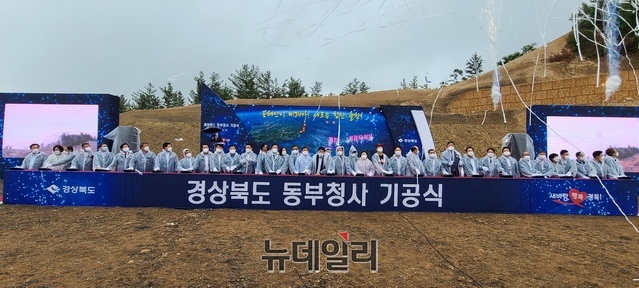 ▲ 기공식에는 이철우 경상북도지사를 비롯해 국회의원, 도교육감, 시장·군수, 도의회 의장, 시·군의회 의장, 지역단체장, 주민 등 200여명이 참석했다.ⓒ뉴데일리