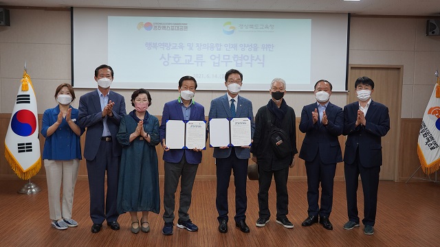 ▲ 경주엑스포대공원과 경북도교육청이 상호발전을 위한 협약을 체결했다.ⓒ경주엑스포