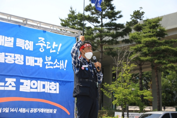 ▲ 지난 9일 세종시 공정거래위원회 앞에서 열린 금속노조 결의대회ⓒ대우조선해양 노동조합