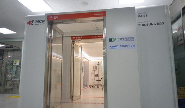 ▲ 카이스트 이동형 음압병동.ⓒ건양대병원