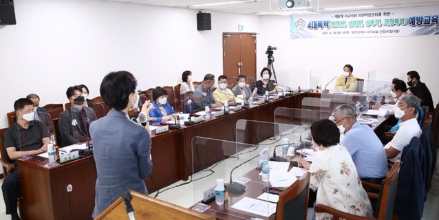 ▲ 대전 서구의회가 의원 역량강화 위한 4대 폭력 예방 교육을 하고 있다.ⓒ대전서구의회