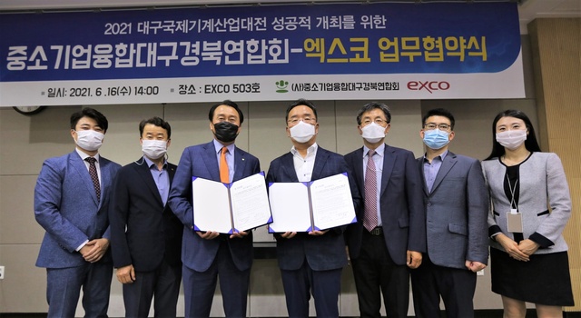 ▲ 엑스코(대표이사 사장 서장은)와 중소기업융합대구경북연합회(회장 강환수)는 16일 ‘대구국제기계산업대전’의 성공적인 개최와 지역 중소기업의 경쟁력 강화를 위한 업무협약을 체결했다.ⓒEXCO