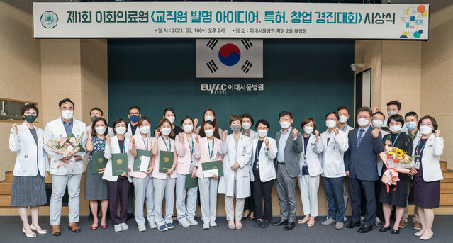 ▲ ⓒ이화의료원