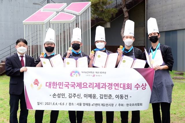 ▲ 2021 대한민국 국제요리 & 제과 경연대회에 참가한 수상자(왼쪽에서부터 두 번째 손성민, 이동건, 이예웅, 김주신, 김민준)와 고범석 교수(맨 왼쪽)가 금상 메달을 들고 기념촬영을 하고 있다.ⓒ대구보건대